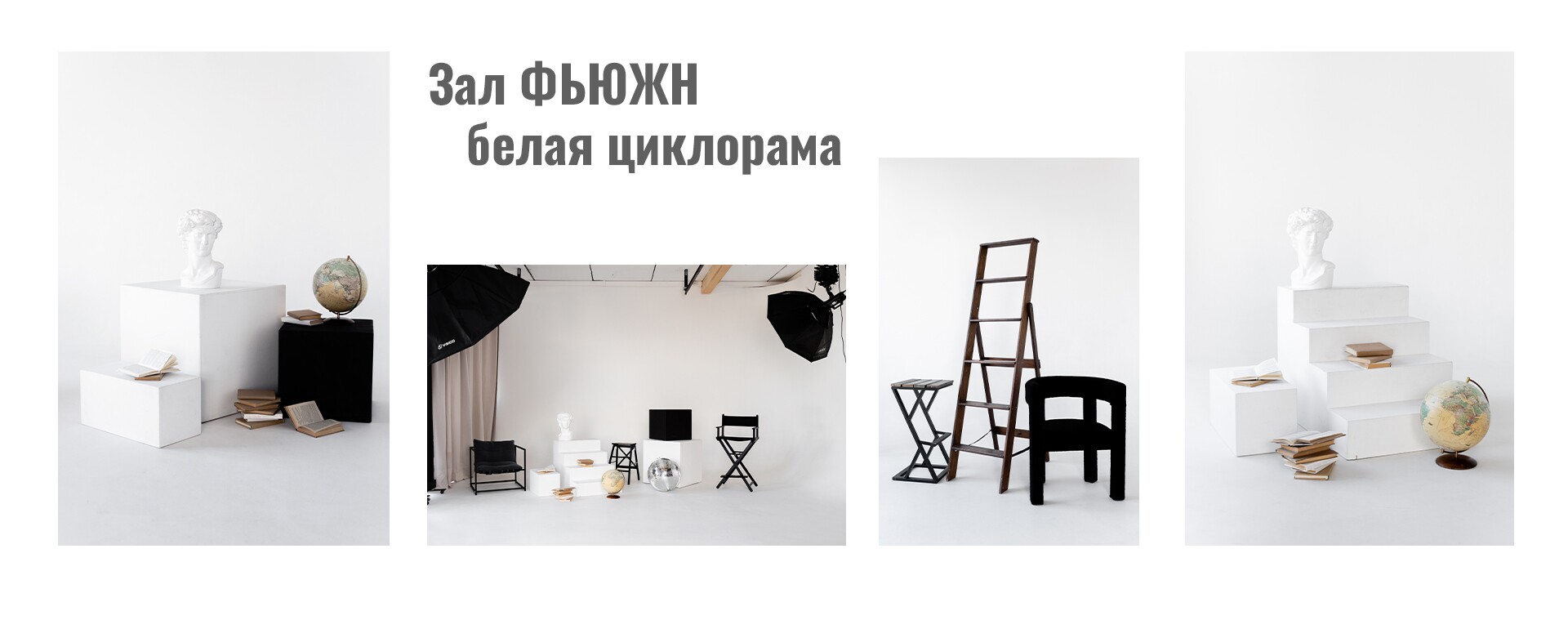 Зал ФЬЮЖН
