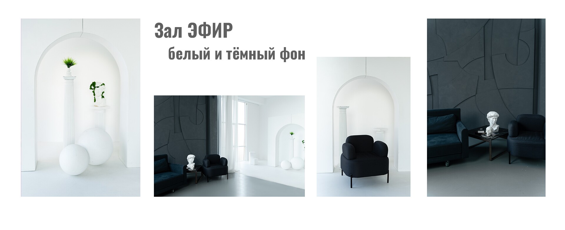 Зал ЭФИР